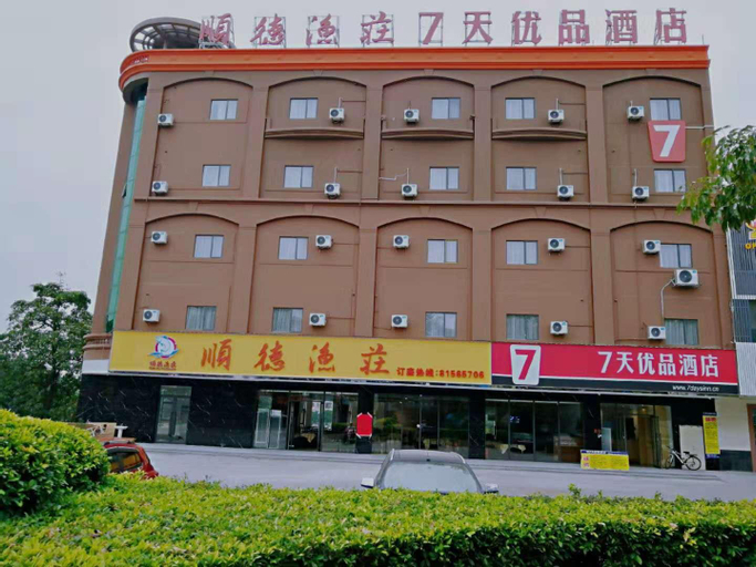 7 Days Premium·Dongguan Houjie Exhibition Centre Shatian, Dongguan