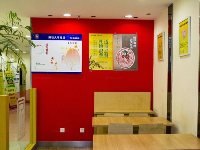 Public Area, 7 Days Inn (Weifang Railway Station), Weifang