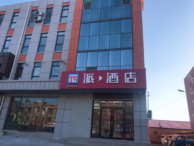 Exterior & Views 5, PAI Hotels·Chengde Weichang County, Chengde