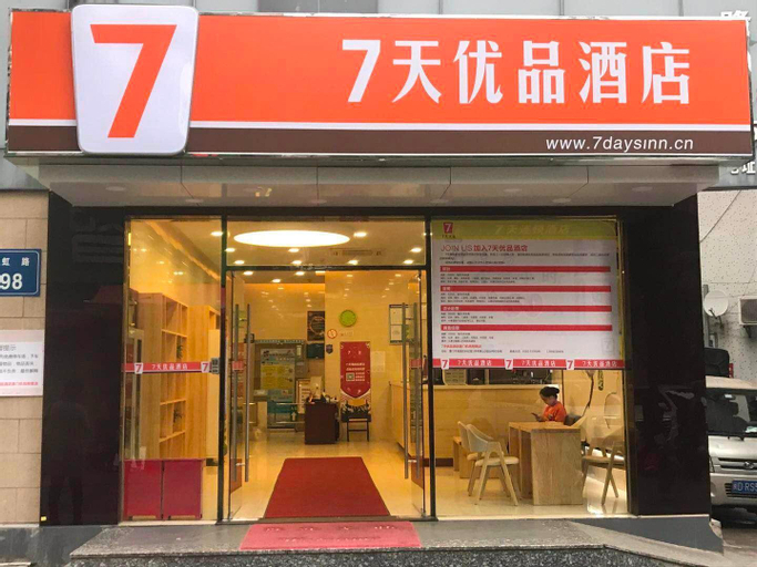 Public Area 1, 7 Days Premium·Xiamen Airport Xianglu, Xiamen