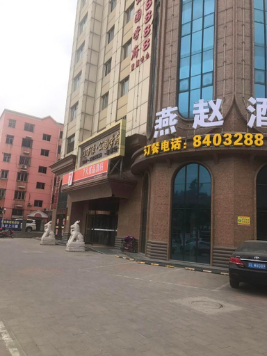 Exterior & Views 3, 7 DAYS PREMIUMA BAODING ZHUOZHOU DEVELOPMENT ZONE, Baoding