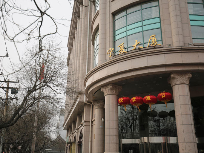 Exterior & Views 2, Beijing Ningxia Hotel, Beijing
