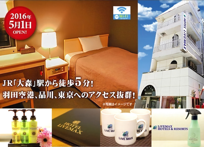 HOTEL LiVEMAX Omori Ekimae, Shinagawa