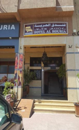 HOTEL AL HOURIA, Tiznit
