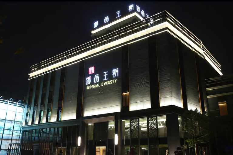 Imperial Dynasty Exquisite Hotel, Yulin