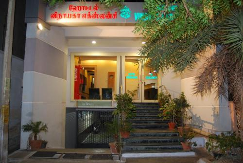 Vinayaga Excellency by Poppys Tirupur, Tiruppur
