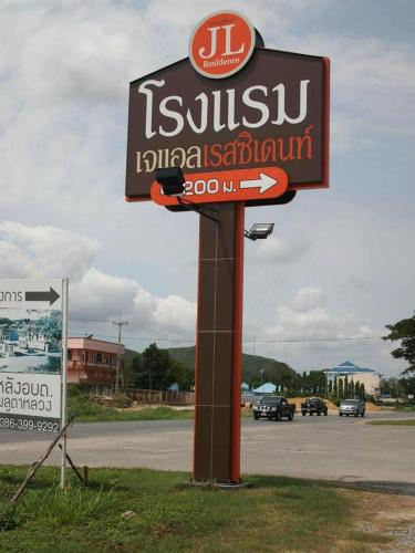 J L Residence Hotel, Sattahip