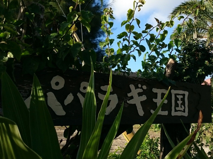 Paparagi Oukoku, Motobu