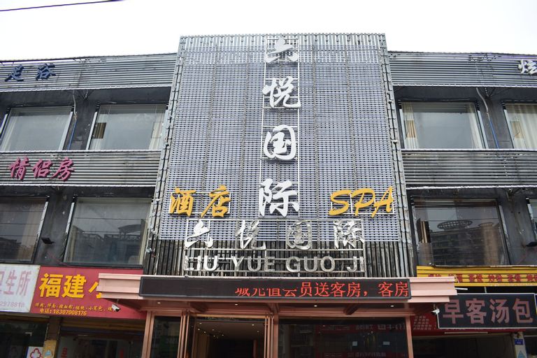 Nanchang Liuyue Hotel, Nanchang