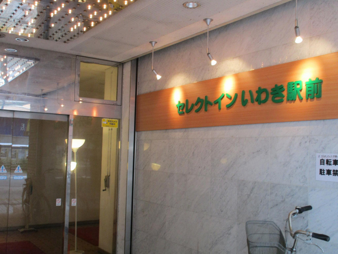Public Area 2, Hotel Select Inn Iwaki Ekimae, Iwaki