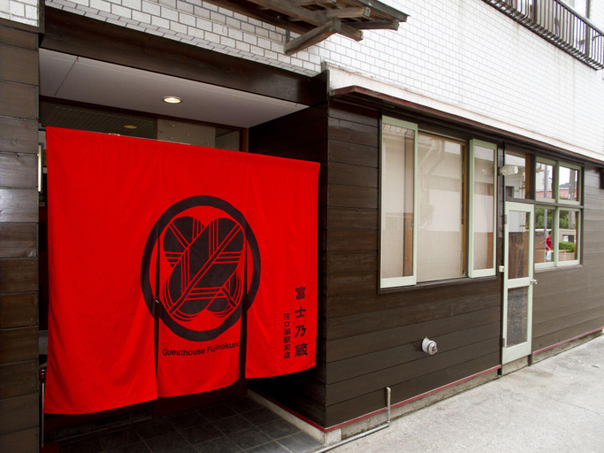 Public Area 1, kawagutiko station inn, Fujikawaguchiko