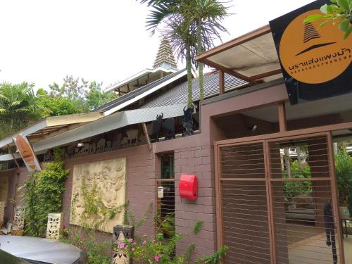 Nrasaeng Khao Phangma, Wang Num Khiaw