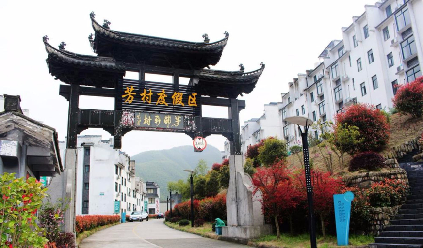 Xigu Resort Huangshan, Huangshan