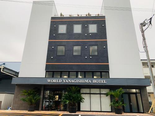 World Yanagishima Hotel, Sōka