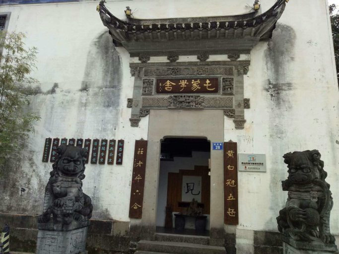 Huangshan Tunmeng Shunyuan Inn, Huangshan
