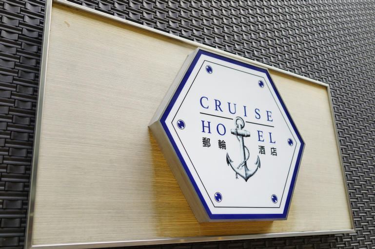 Cruise Hotel, Kowloon City