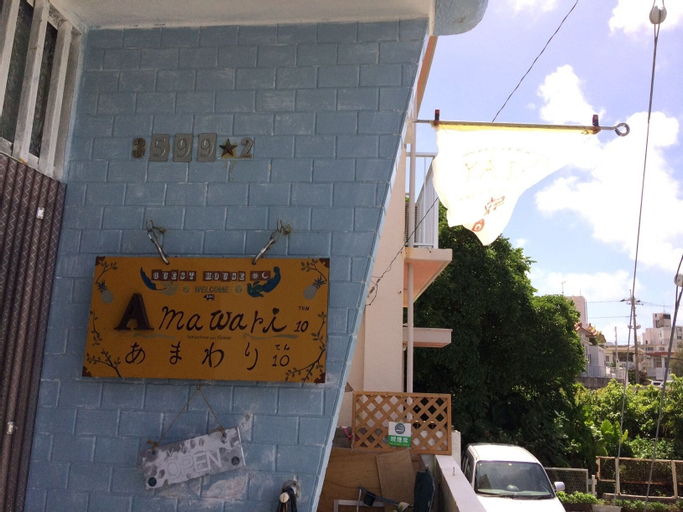 GUEST HOUSE AMAWARI 10 - Hostel, Yonabaru
