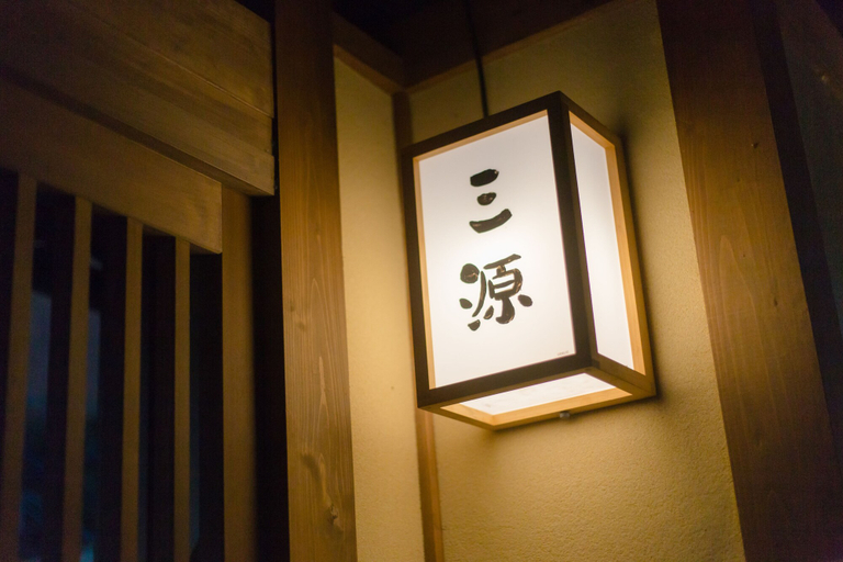 Public Area 3, Kyo-no-Yado Sangen Ninenzaka, Kyoto