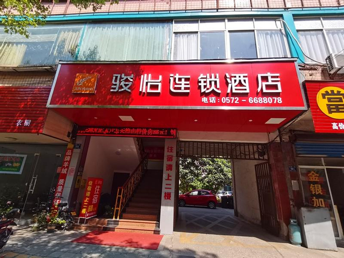 Restaurant & Bar, Jun Hotel Zhejiang Huzhou Changxing County Cangqian Er Street, Huzhou