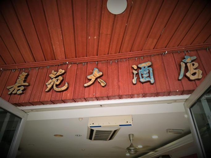 Anika Inn - Kluang, Keluang