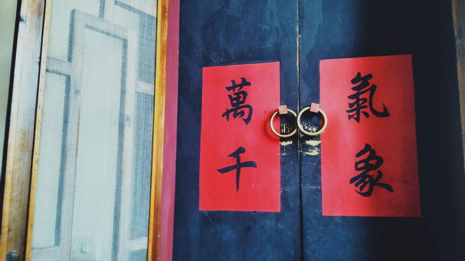 Others 4, Love nostalgia No. 53 B&B, Kinmen