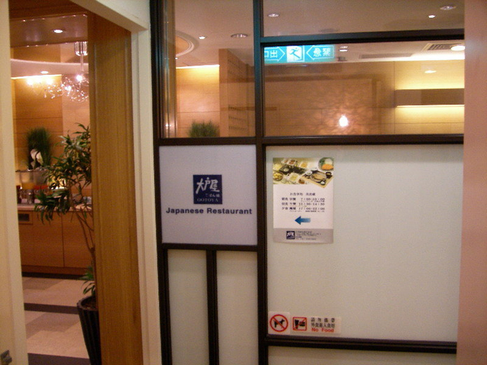 Public Area 2, Hotel Sunroute Taipei, Taipei City