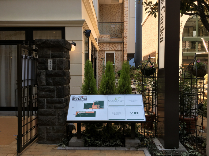 Public Area 5, Hotel Rose Garden Shinjuku, Shinjuku