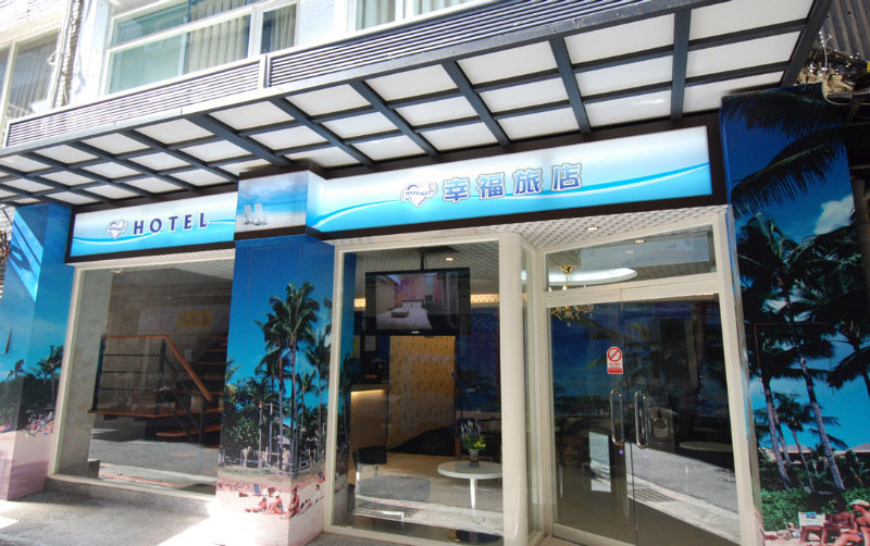 Public Area 2, Happiness Inn, Taipei City