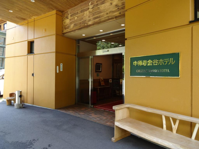 Public Area 4, Chuzenji Kanaya Hotel, Nikkō