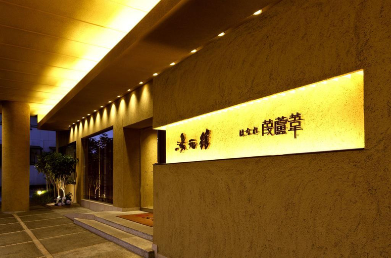 Public Area 3, Yumotokan, Ōtsu
