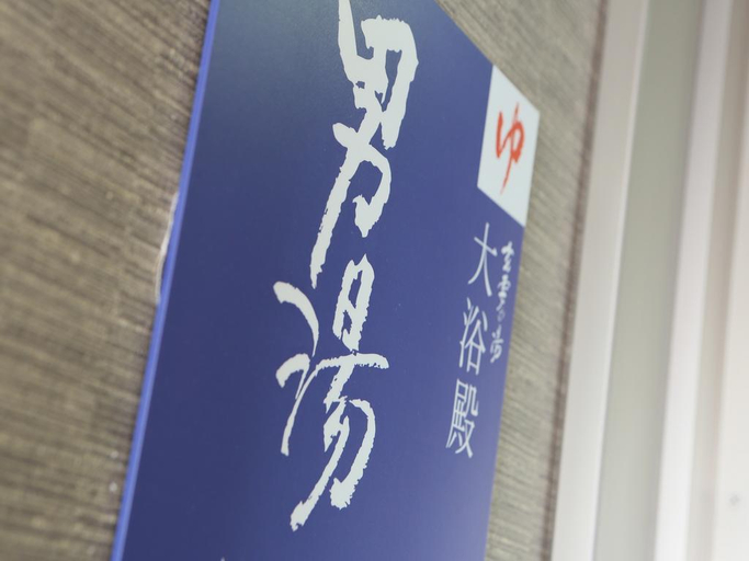 Public Area 3, APA Hotel Yokohama Kannai, Yokohama