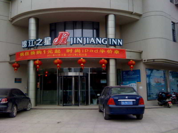 Jinjiang Inn (Sanqing Mountain,Yushan), Shangrao