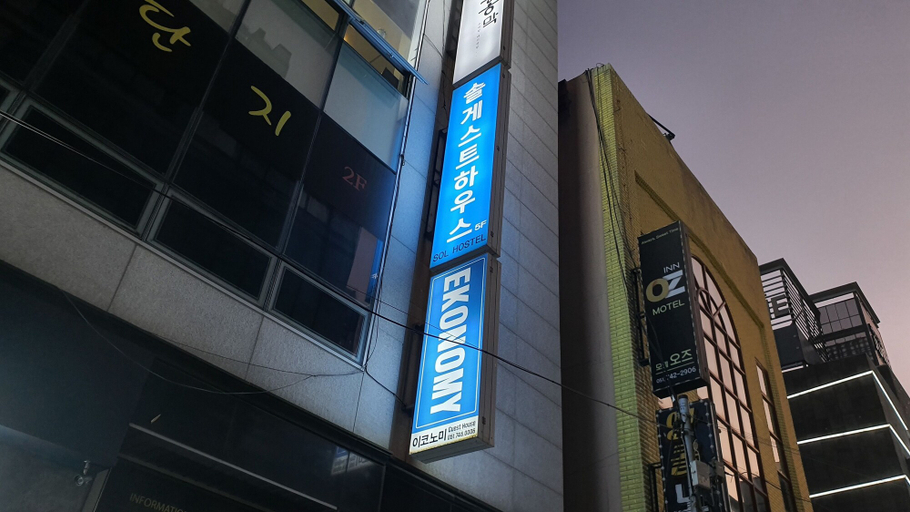 Exterior & Views, Sol Guest House Haeundae, Haeundae