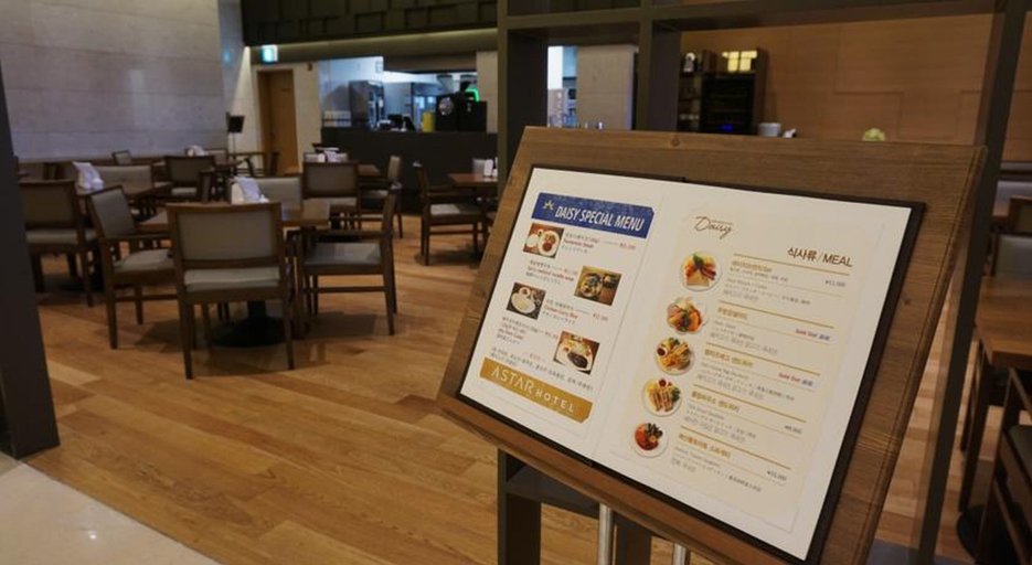 Public Area 4, Astar Hotel, Jeju