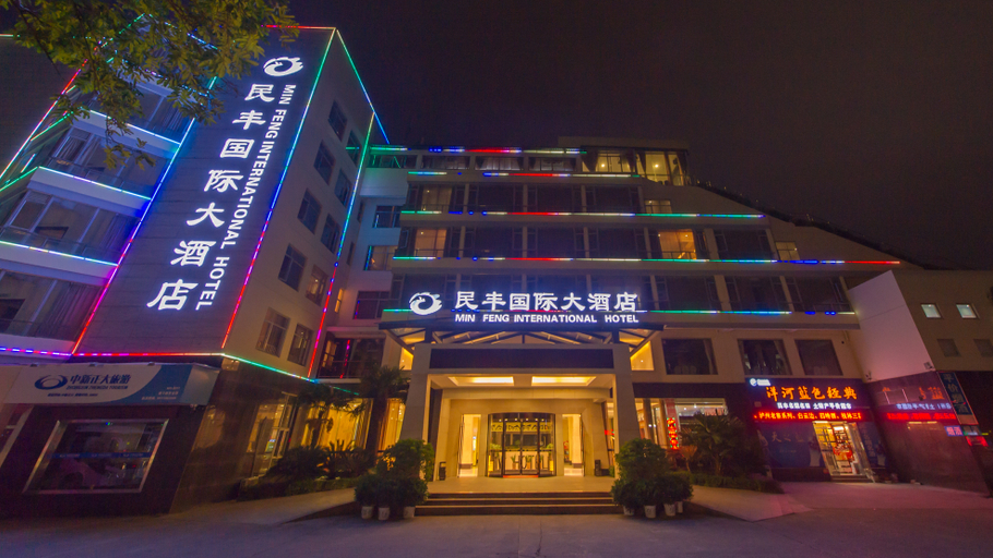 Exterior & Views 5, Minfeng International Hotel, Guilin