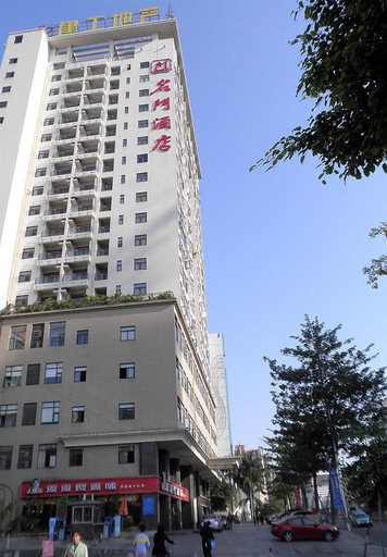 Exterior & Views 5, Mingmen Hotel, Dongguan