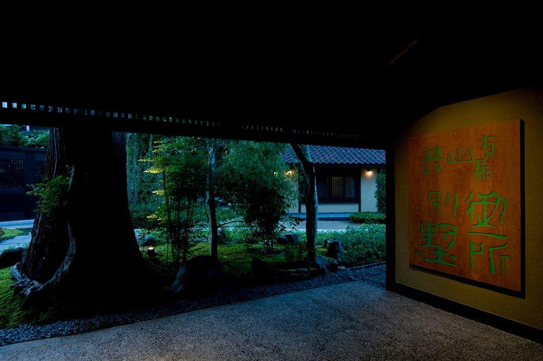 Public Area 4, Arimasansoh Goshobessho, Kobe