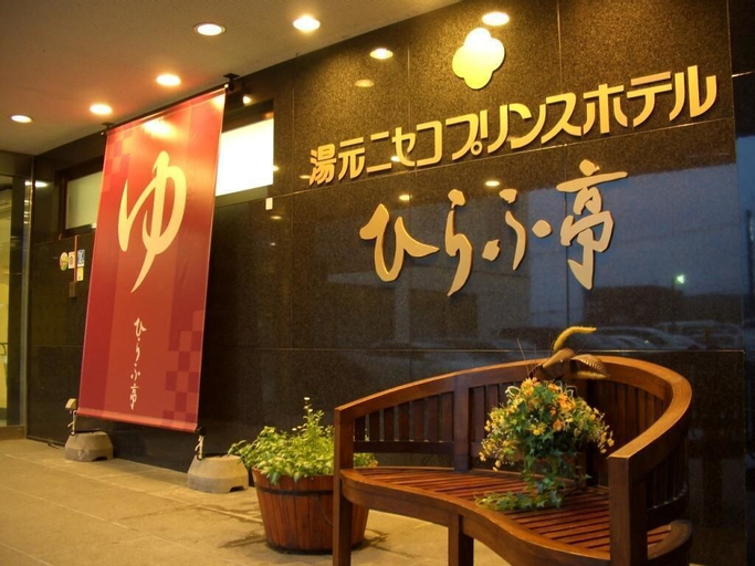 Yumoto Niseko Prince Hotel Hirafutei, Kutchan
