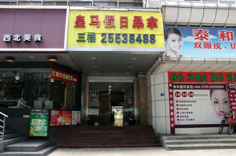 Home Inns Guo Mao, Shenzhen