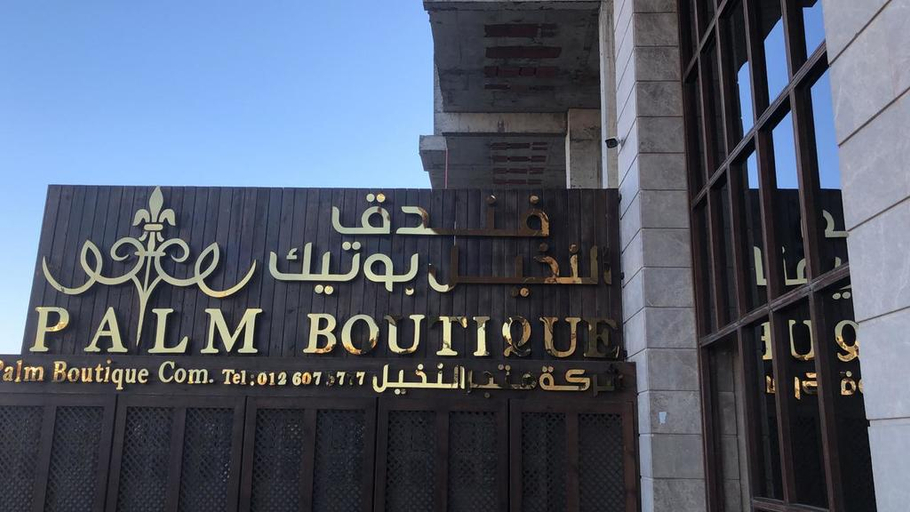 Exterior & Views 3, Palm Boutique Hotel, Jeddah