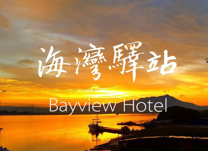 Exterior & Views, Bayview Hotel Tamsui, New Taipei City