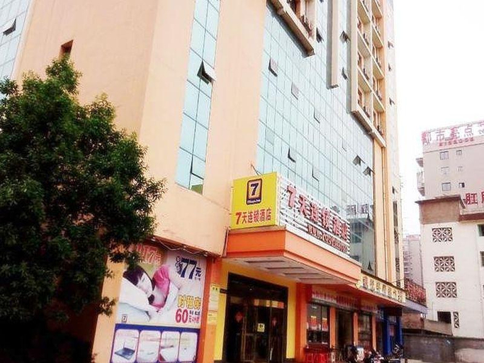 Exterior & Views 4, 7 Days Inn (Hengyang Jiefang West Road Nanhua University), Hengyang