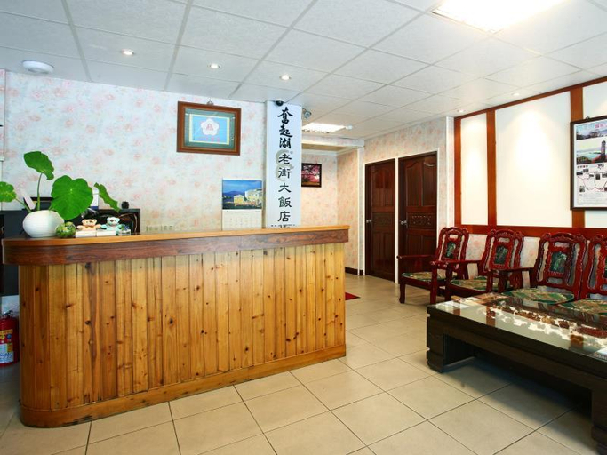 Public Area 3, Fenchihu Street Hotel , Chiayi County