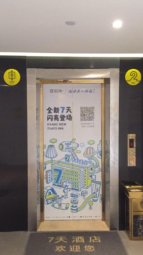 Public Area 5, 7 Days Inn·Yancheng Shanggang Passenger Terminal Jinse Jiayuan, Yancheng