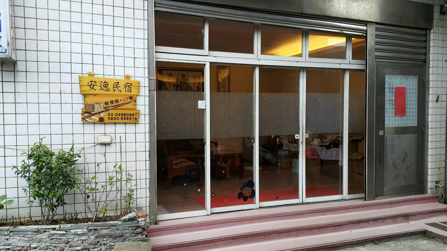 Public Area, Jiufen Leisure Bed and Breakfast, New Taipei City