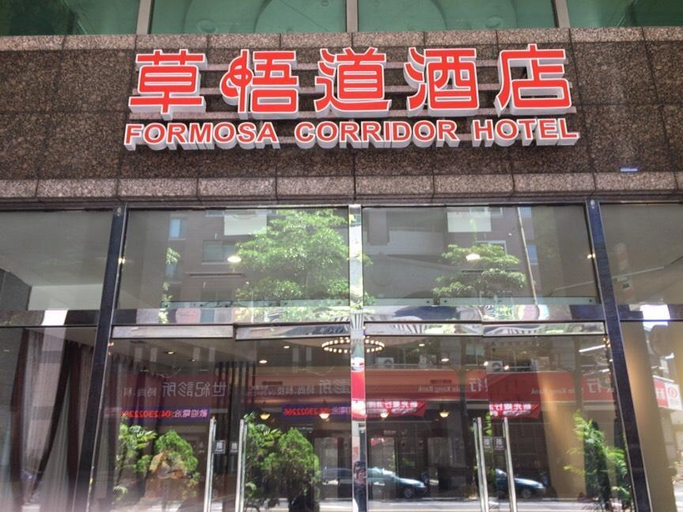 Public Area 3, Formosa Corridor Hotel, Taichung