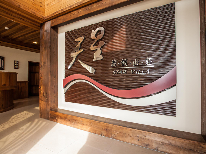Public Area 2, Star Villa, Nantou
