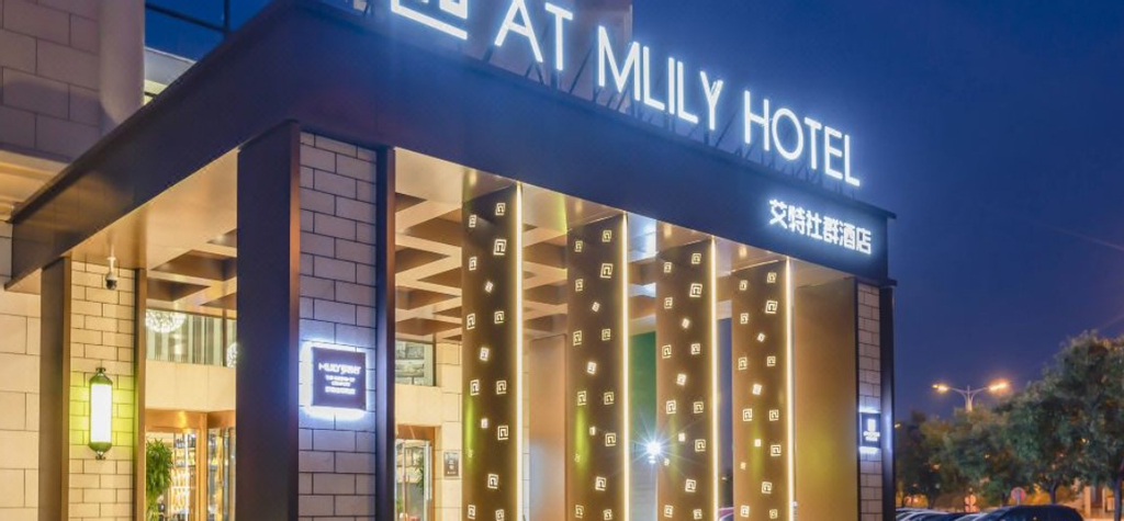 At Mlily Hotel, Beijing