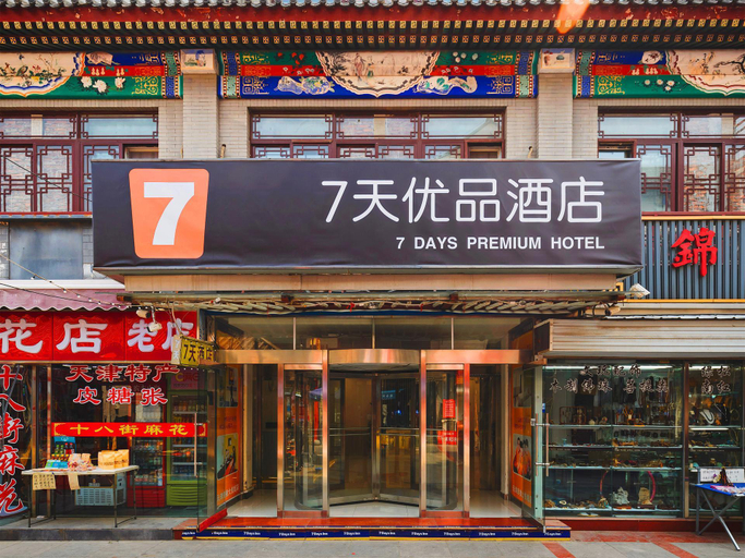 Exterior & Views 5, 7 Days Premium·Tianjin Gulou Metro Station Joy City, Tianjin