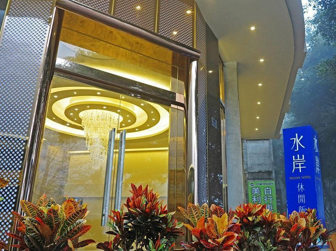 Public Area 2, Shuian Lakeside Hotel, Nantou